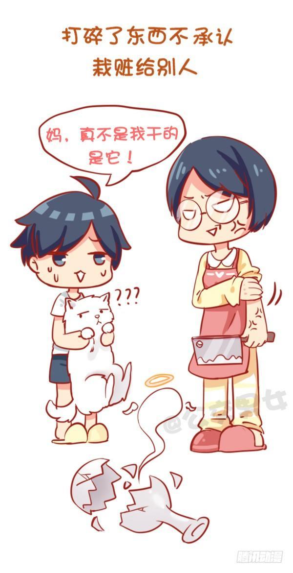 公交男女爆笑漫画韩漫全集-791-小时候做过的事无删减无遮挡章节图片 