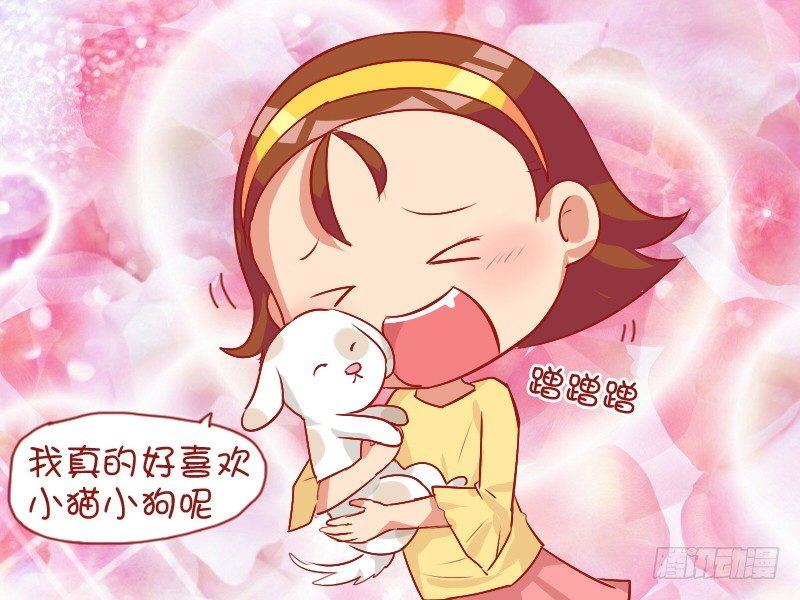 公交男女爆笑漫画韩漫全集-792-可爱的小狗无删减无遮挡章节图片 