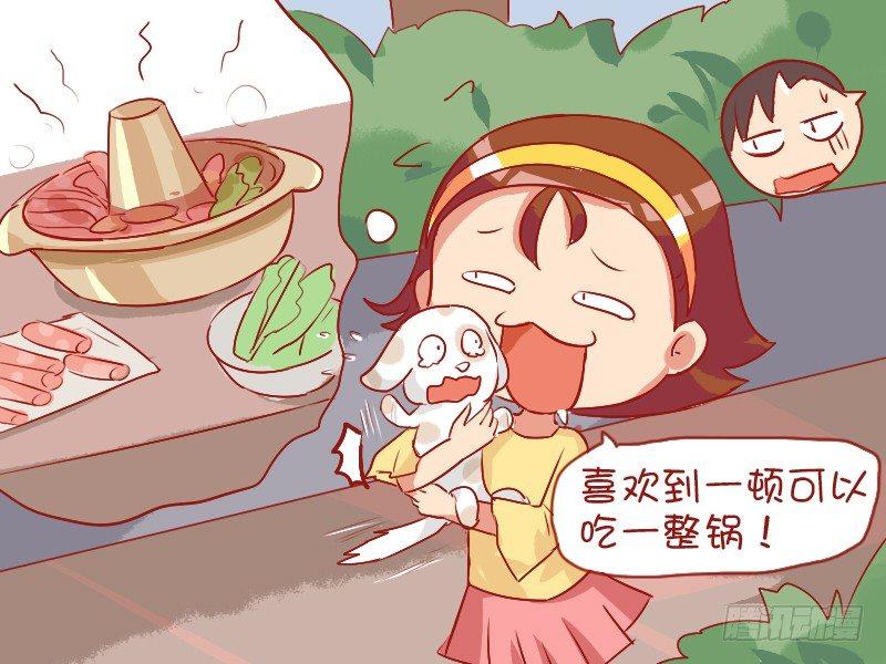 公交男女爆笑漫画韩漫全集-792-可爱的小狗无删减无遮挡章节图片 