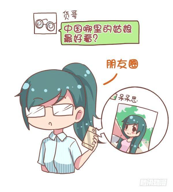 公交男女爆笑漫画韩漫全集-793-爆笑神回复无删减无遮挡章节图片 