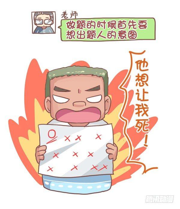 公交男女爆笑漫画韩漫全集-793-爆笑神回复无删减无遮挡章节图片 