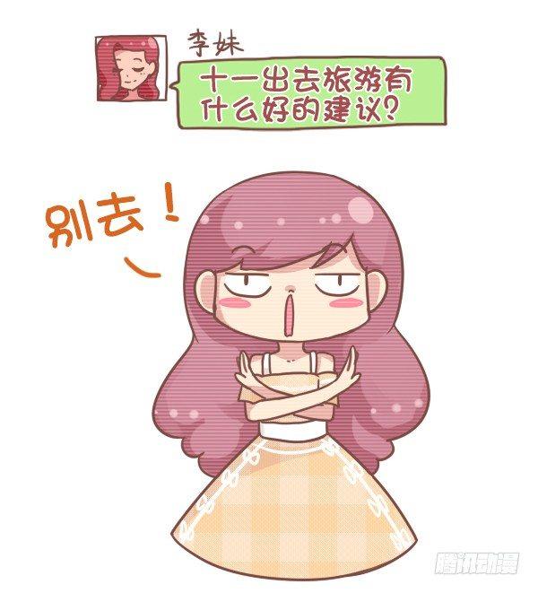 公交男女爆笑漫画韩漫全集-793-爆笑神回复无删减无遮挡章节图片 