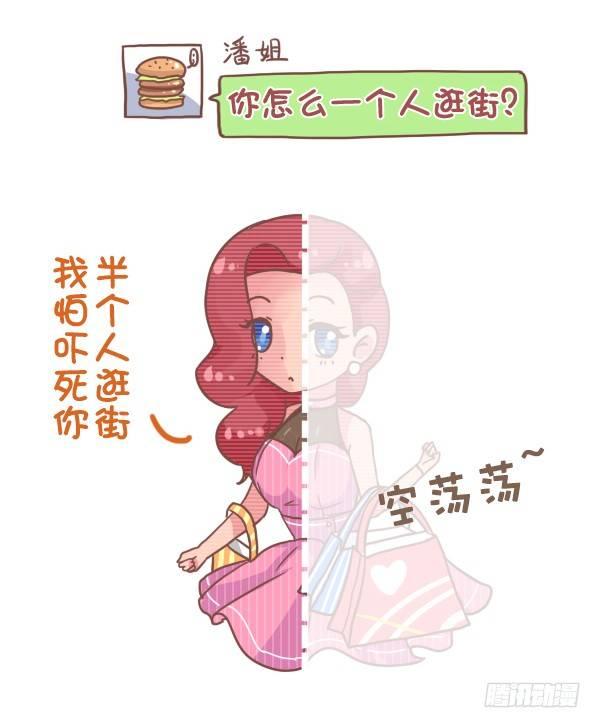 公交男女爆笑漫画韩漫全集-793-爆笑神回复无删减无遮挡章节图片 