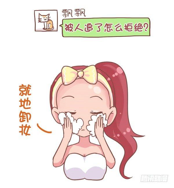 公交男女爆笑漫画韩漫全集-793-爆笑神回复无删减无遮挡章节图片 