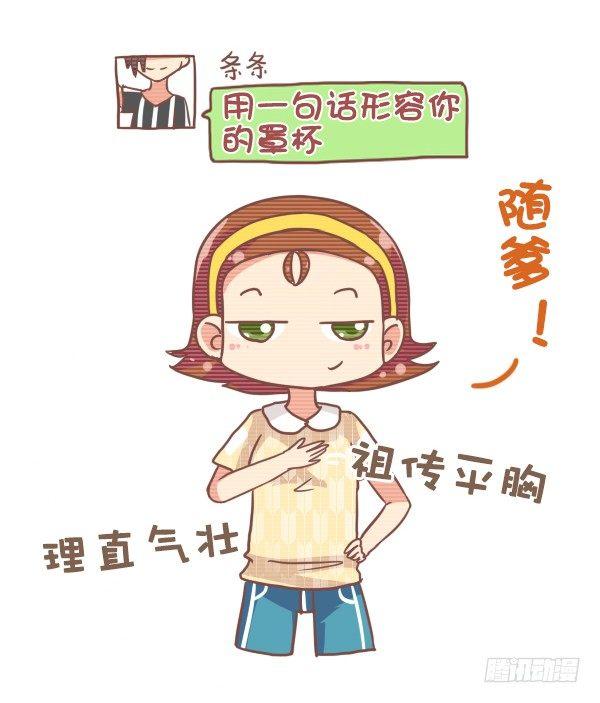 公交男女爆笑漫画韩漫全集-793-爆笑神回复无删减无遮挡章节图片 