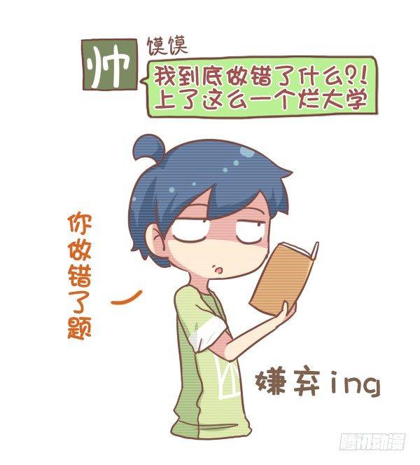 公交男女爆笑漫画韩漫全集-793-爆笑神回复无删减无遮挡章节图片 
