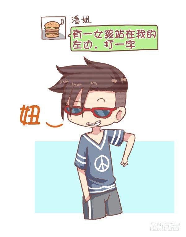 公交男女爆笑漫画韩漫全集-793-爆笑神回复无删减无遮挡章节图片 