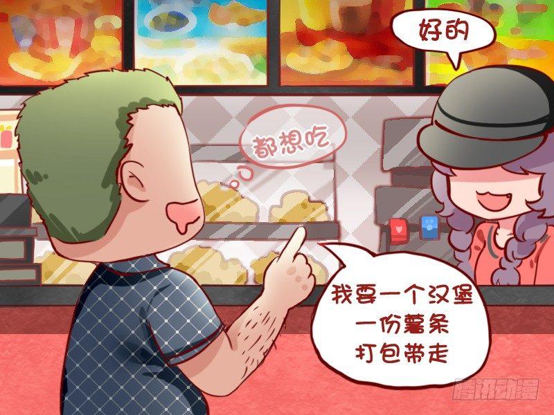 公交男女爆笑漫画韩漫全集-794-搭讪无删减无遮挡章节图片 