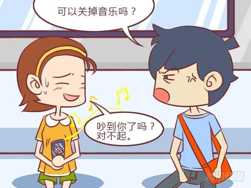 公交男女爆笑漫画韩漫全集-009这首才好听无删减无遮挡章节图片 