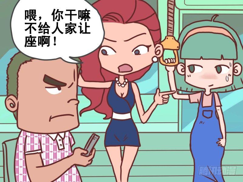 公交男女爆笑漫画韩漫全集-081又不是我的无删减无遮挡章节图片 