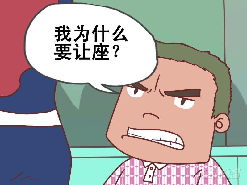 公交男女爆笑漫画韩漫全集-081又不是我的无删减无遮挡章节图片 