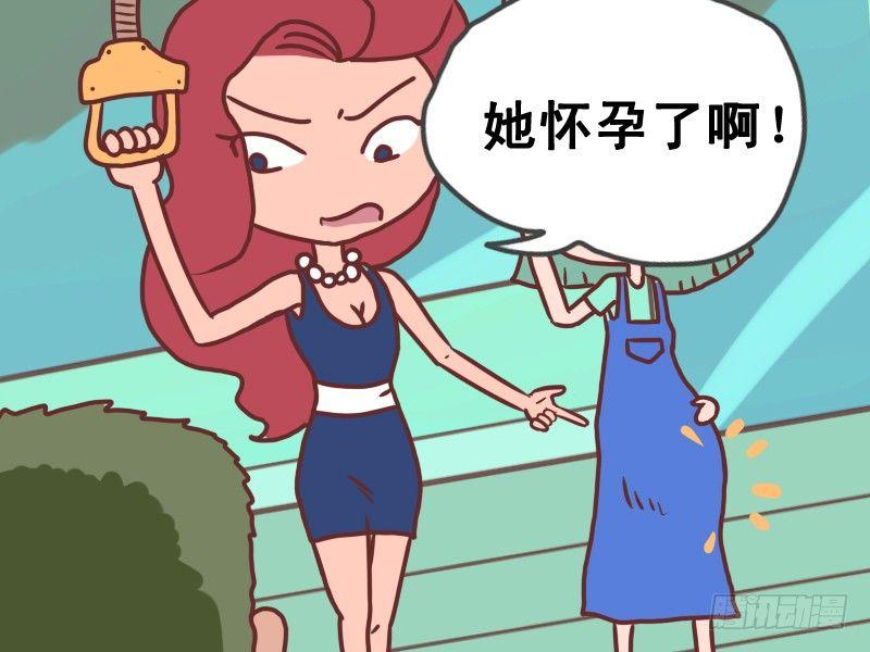 公交男女爆笑漫画韩漫全集-081又不是我的无删减无遮挡章节图片 