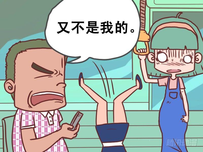 公交男女爆笑漫画韩漫全集-081又不是我的无删减无遮挡章节图片 