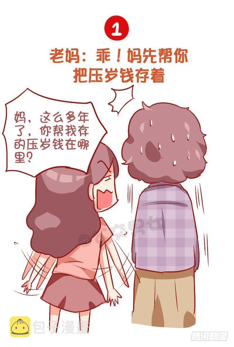 公交男女爆笑漫画韩漫全集-795-九大经典谎言无删减无遮挡章节图片 
