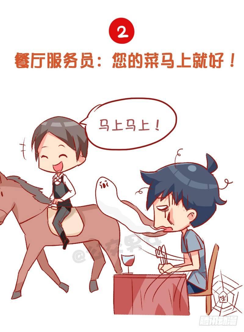 公交男女爆笑漫画韩漫全集-795-九大经典谎言无删减无遮挡章节图片 