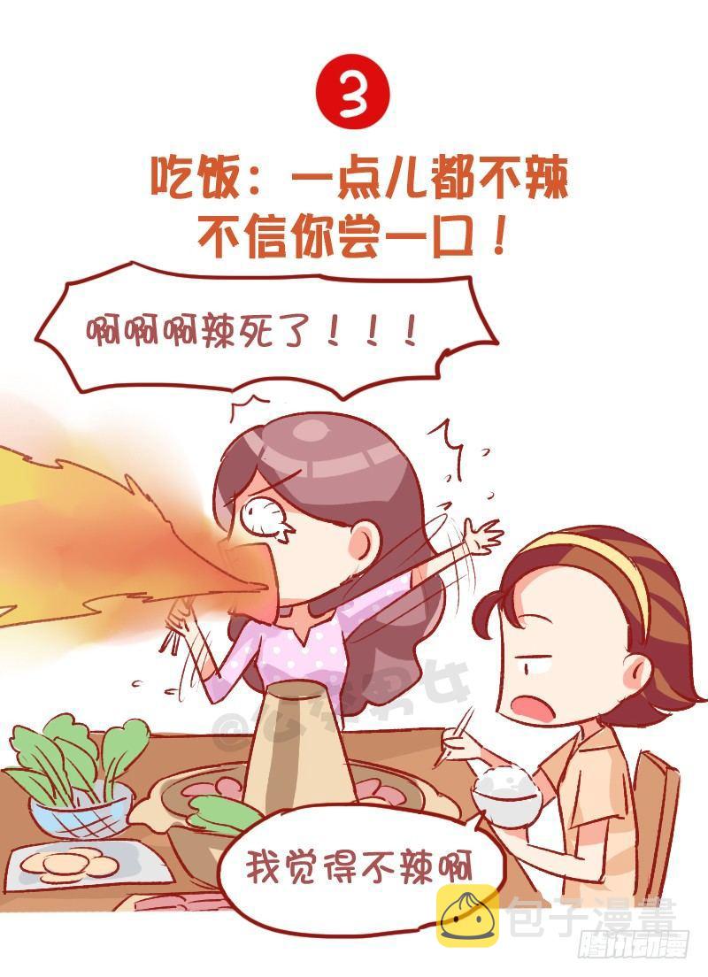 公交男女爆笑漫画韩漫全集-795-九大经典谎言无删减无遮挡章节图片 