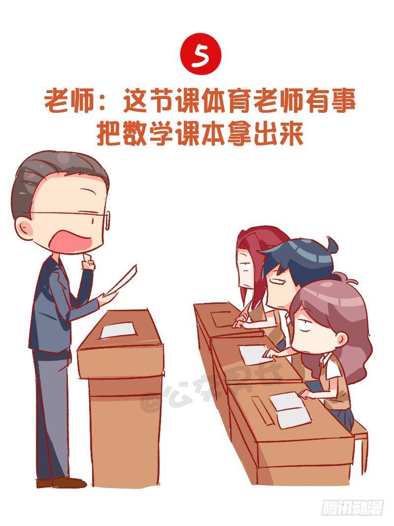 公交男女爆笑漫画韩漫全集-795-九大经典谎言无删减无遮挡章节图片 