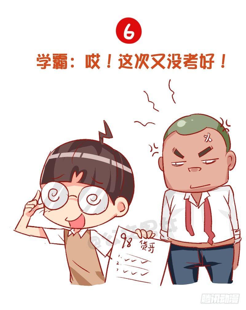 公交男女爆笑漫画韩漫全集-795-九大经典谎言无删减无遮挡章节图片 