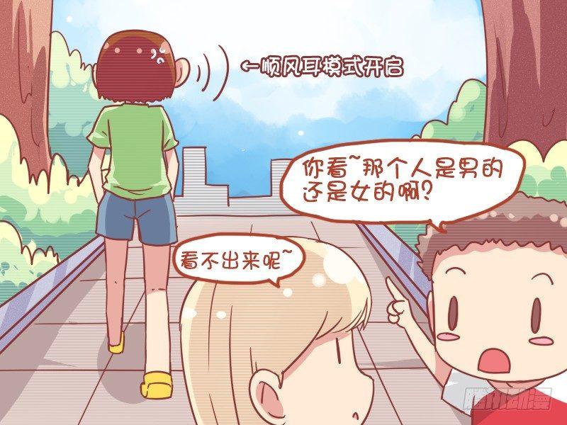 公交男女爆笑漫画韩漫全集-796-是男是女无删减无遮挡章节图片 