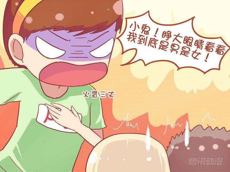 公交男女爆笑漫画韩漫全集-796-是男是女无删减无遮挡章节图片 
