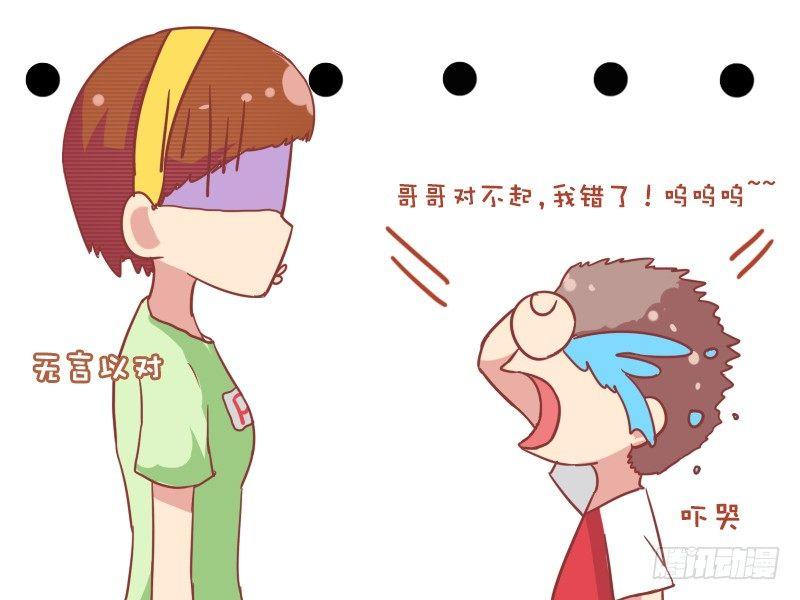 公交男女爆笑漫画韩漫全集-796-是男是女无删减无遮挡章节图片 
