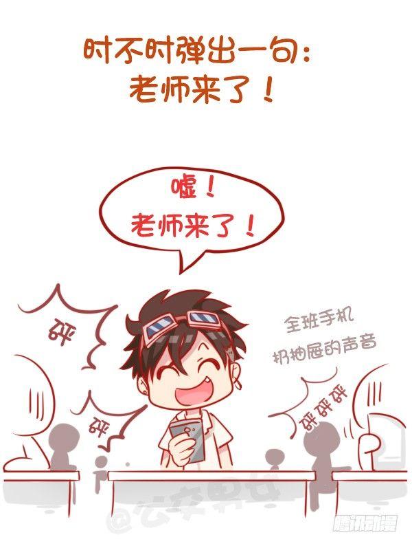 公交男女爆笑漫画韩漫全集-797-最欠揍的同学无删减无遮挡章节图片 