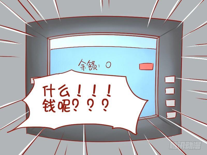 公交男女爆笑漫画韩漫全集-798-妈妈的银行卡无删减无遮挡章节图片 