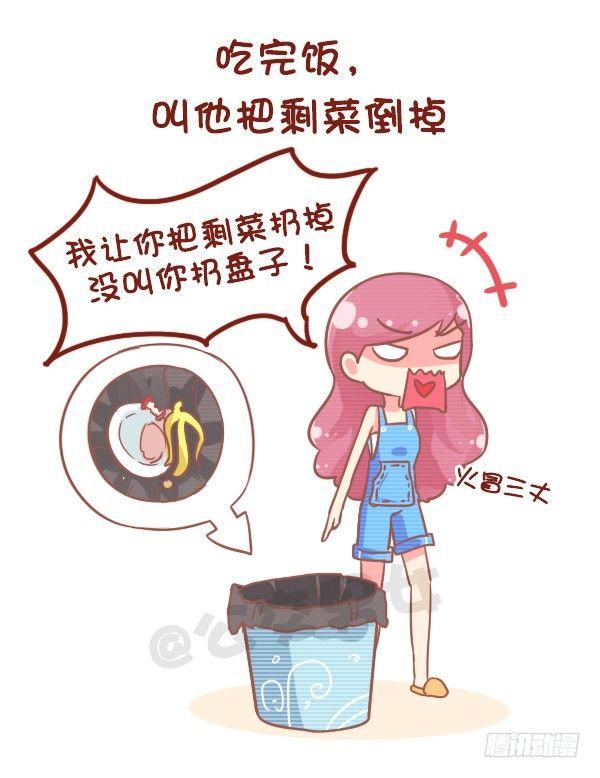 公交男女爆笑漫画韩漫全集-799-直男癌男票无删减无遮挡章节图片 