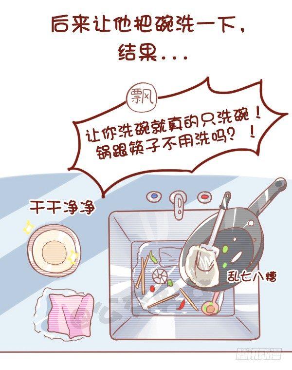 公交男女爆笑漫画韩漫全集-799-直男癌男票无删减无遮挡章节图片 