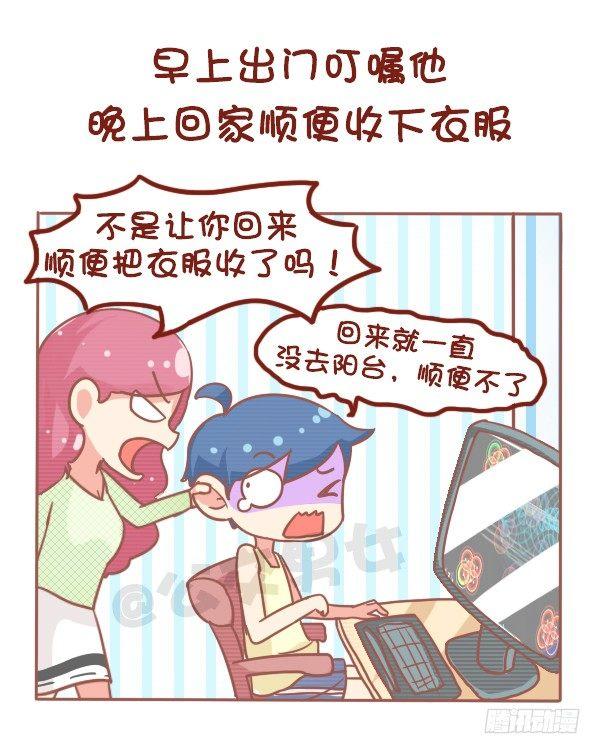 公交男女爆笑漫画韩漫全集-799-直男癌男票无删减无遮挡章节图片 