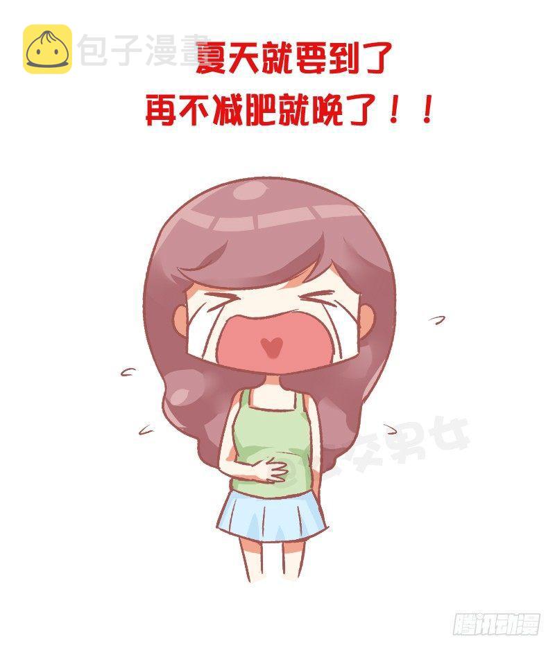 公交男女爆笑漫画韩漫全集-801-你不知道的减肥tips无删减无遮挡章节图片 