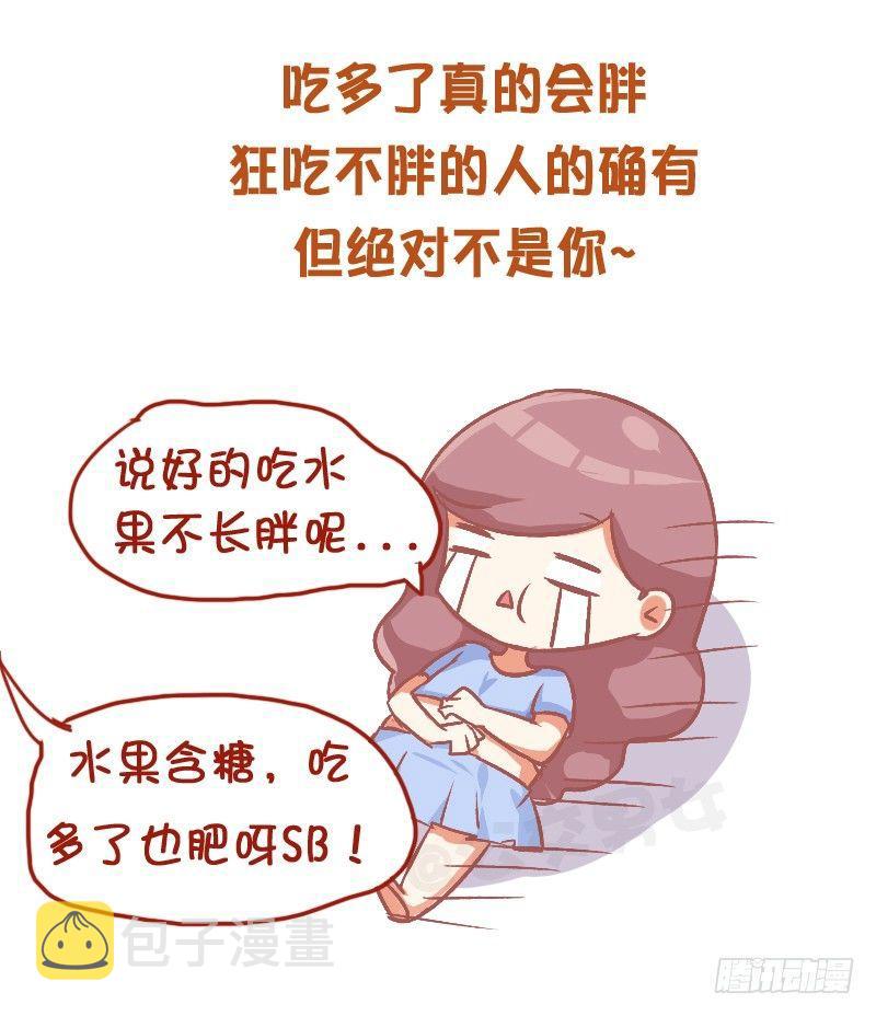 公交男女爆笑漫画韩漫全集-801-你不知道的减肥tips无删减无遮挡章节图片 