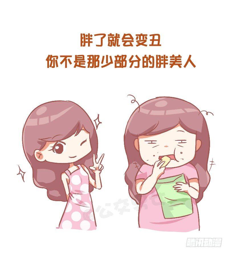 公交男女爆笑漫画韩漫全集-801-你不知道的减肥tips无删减无遮挡章节图片 