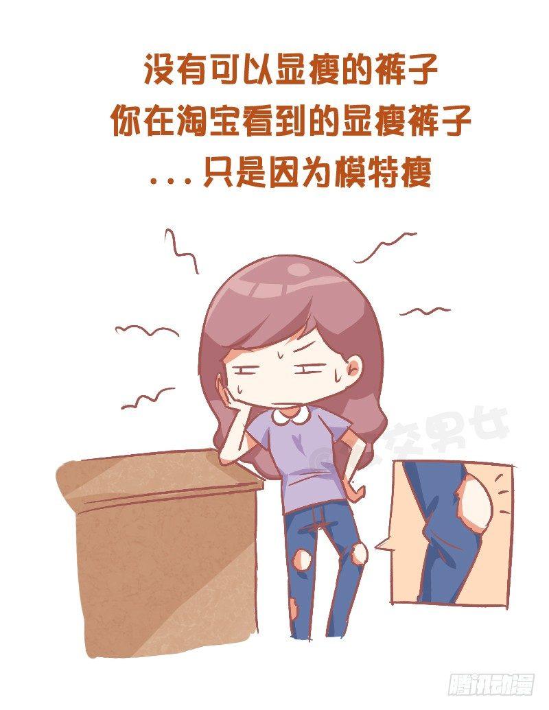公交男女爆笑漫画韩漫全集-801-你不知道的减肥tips无删减无遮挡章节图片 