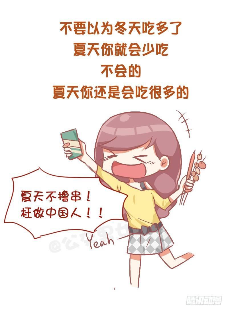 公交男女爆笑漫画韩漫全集-801-你不知道的减肥tips无删减无遮挡章节图片 