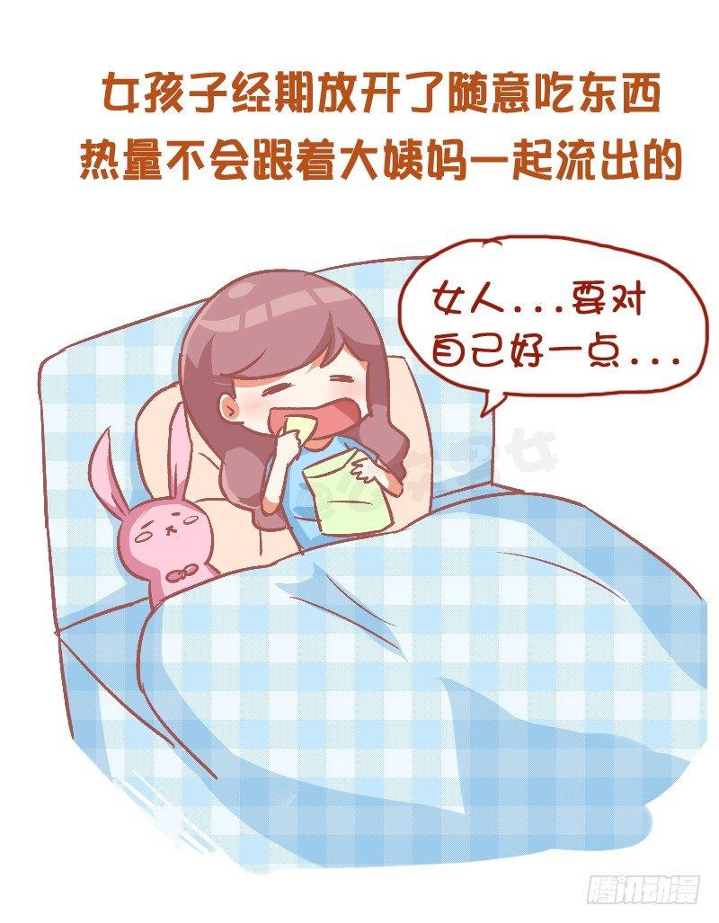公交男女爆笑漫画韩漫全集-801-你不知道的减肥tips无删减无遮挡章节图片 