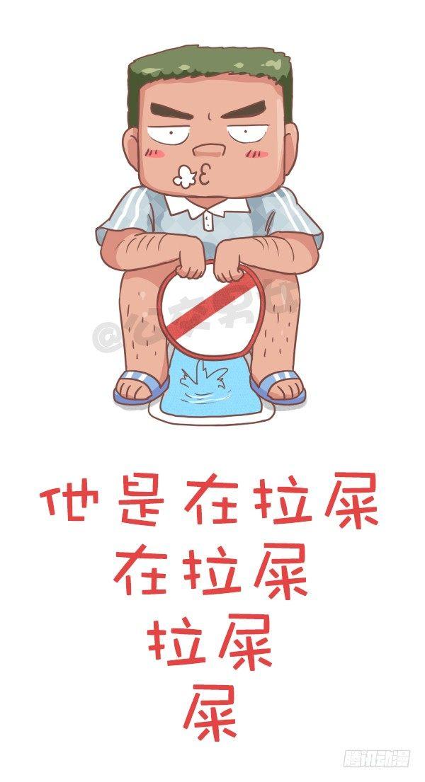 公交男女爆笑漫画韩漫全集-802-跷二郎腿无删减无遮挡章节图片 