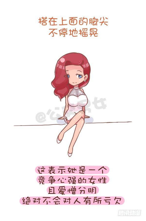 公交男女爆笑漫画韩漫全集-802-跷二郎腿无删减无遮挡章节图片 