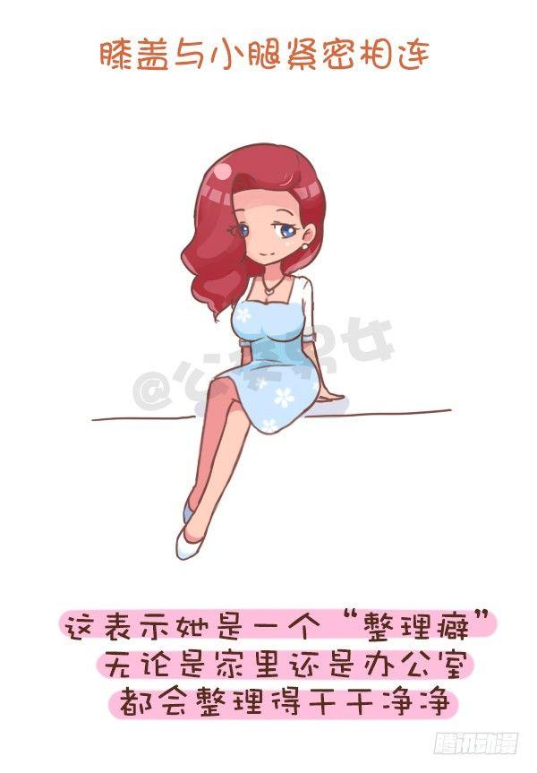 公交男女爆笑漫画韩漫全集-802-跷二郎腿无删减无遮挡章节图片 