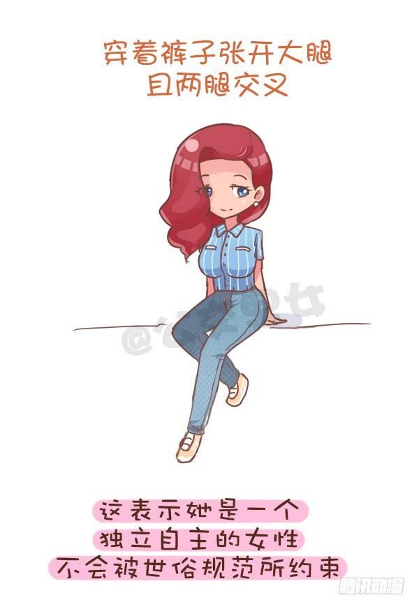 公交男女爆笑漫画韩漫全集-802-跷二郎腿无删减无遮挡章节图片 