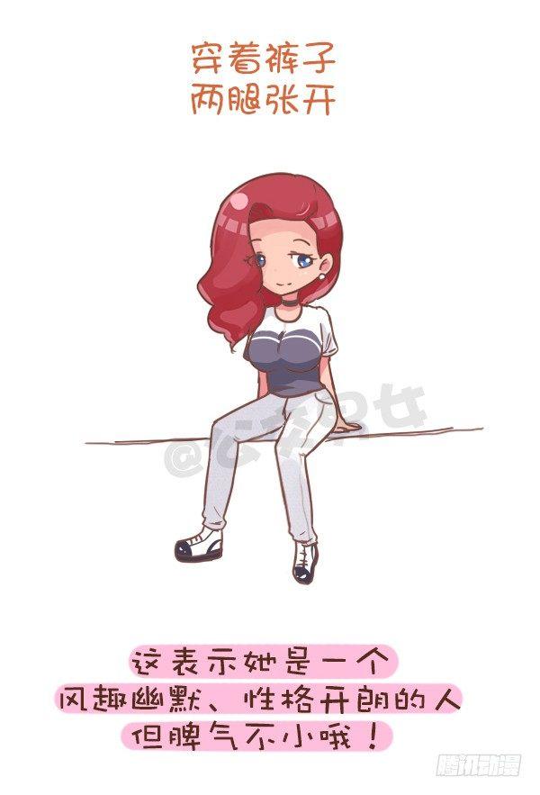 公交男女爆笑漫画韩漫全集-802-跷二郎腿无删减无遮挡章节图片 