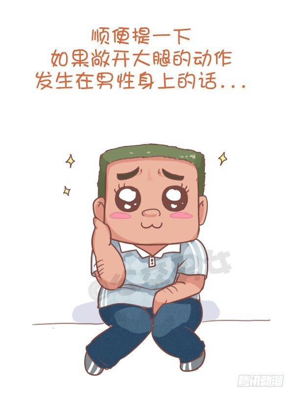 公交男女爆笑漫画韩漫全集-802-跷二郎腿无删减无遮挡章节图片 