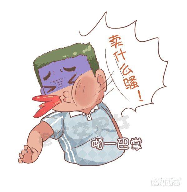 公交男女爆笑漫画韩漫全集-802-跷二郎腿无删减无遮挡章节图片 