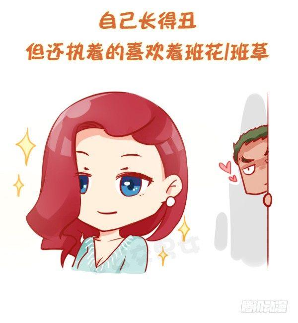 公交男女爆笑漫画韩漫全集-803-偏执狂的世界无删减无遮挡章节图片 