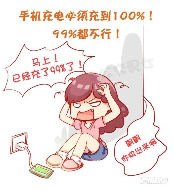 公交男女爆笑漫画韩漫全集-803-偏执狂的世界无删减无遮挡章节图片 