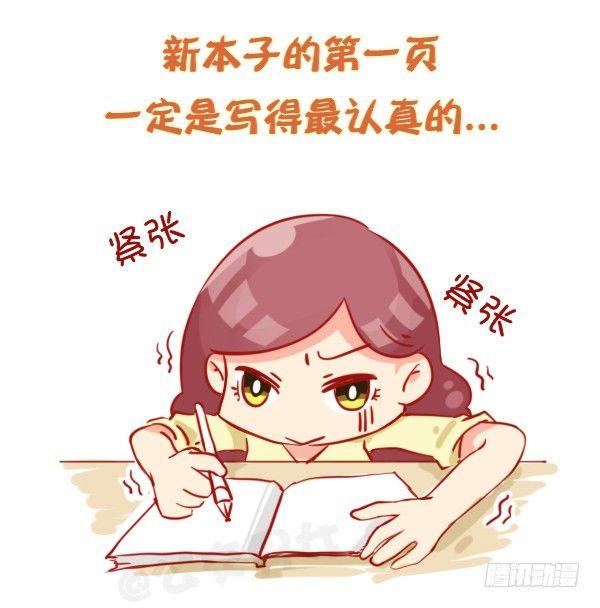 公交男女爆笑漫画韩漫全集-803-偏执狂的世界无删减无遮挡章节图片 