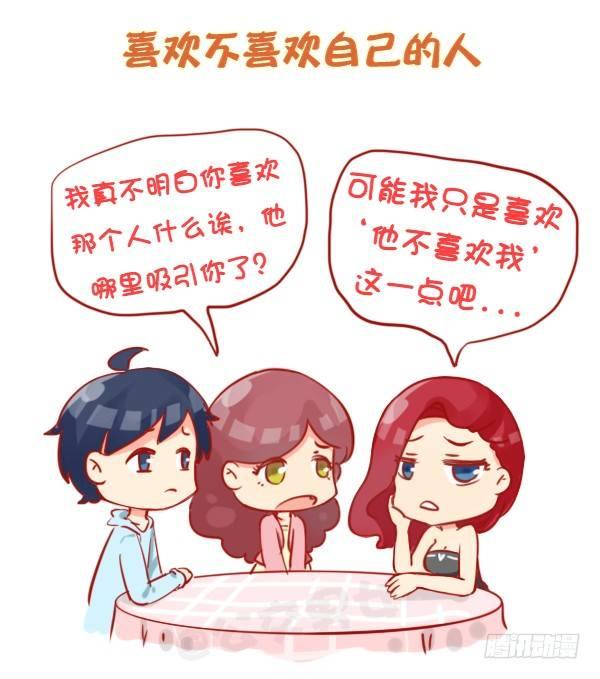 公交男女爆笑漫画韩漫全集-803-偏执狂的世界无删减无遮挡章节图片 
