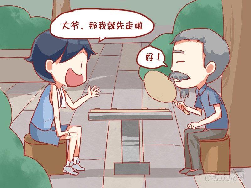 公交男女爆笑漫画韩漫全集-804-象棋高手无删减无遮挡章节图片 