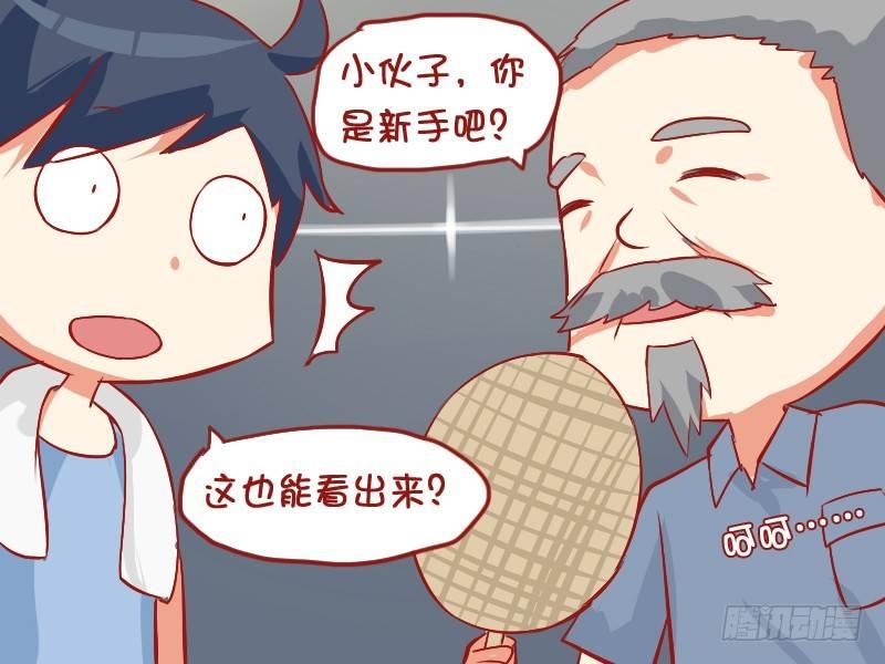 公交男女爆笑漫画韩漫全集-804-象棋高手无删减无遮挡章节图片 