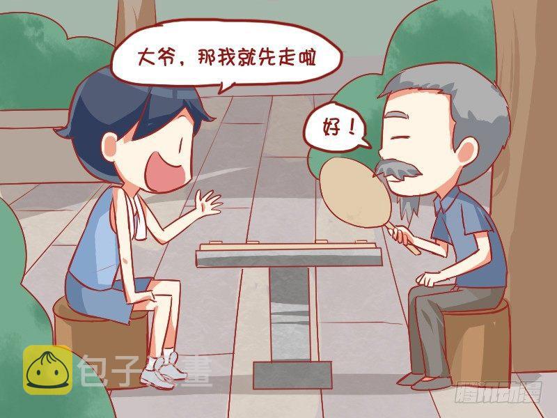 公交男女爆笑漫画韩漫全集-805-你和谁的关系到了这步无删减无遮挡章节图片 
